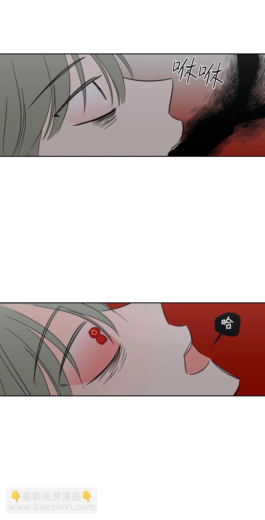 《驯虎的要领》12 被鬼附身的真相 第24页
