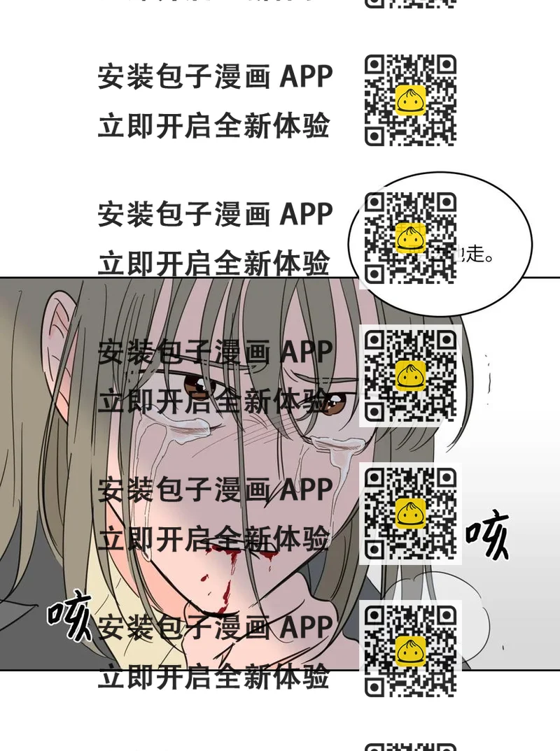 《驯虎的要领》12 被鬼附身的真相 第2页