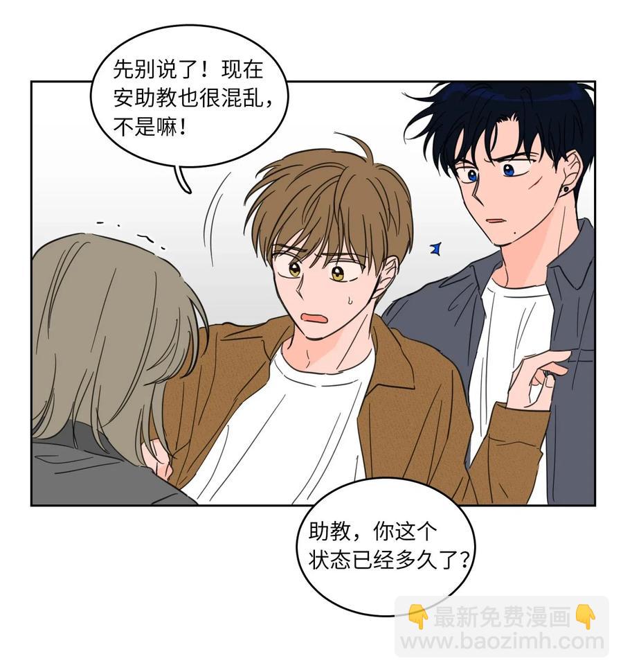 《驯虎的要领》12 被鬼附身的真相 第30页