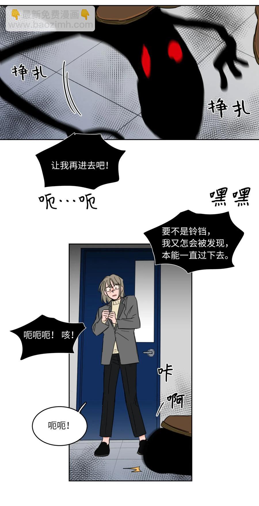 《驯虎的要领》12 被鬼附身的真相 第36页
