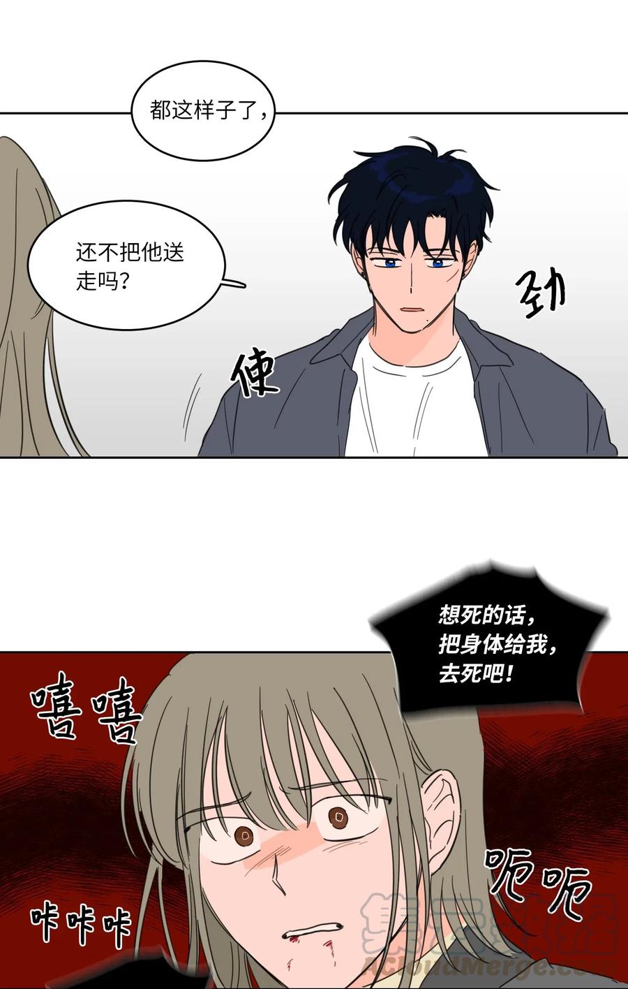 《驯虎的要领》12 被鬼附身的真相 第37页