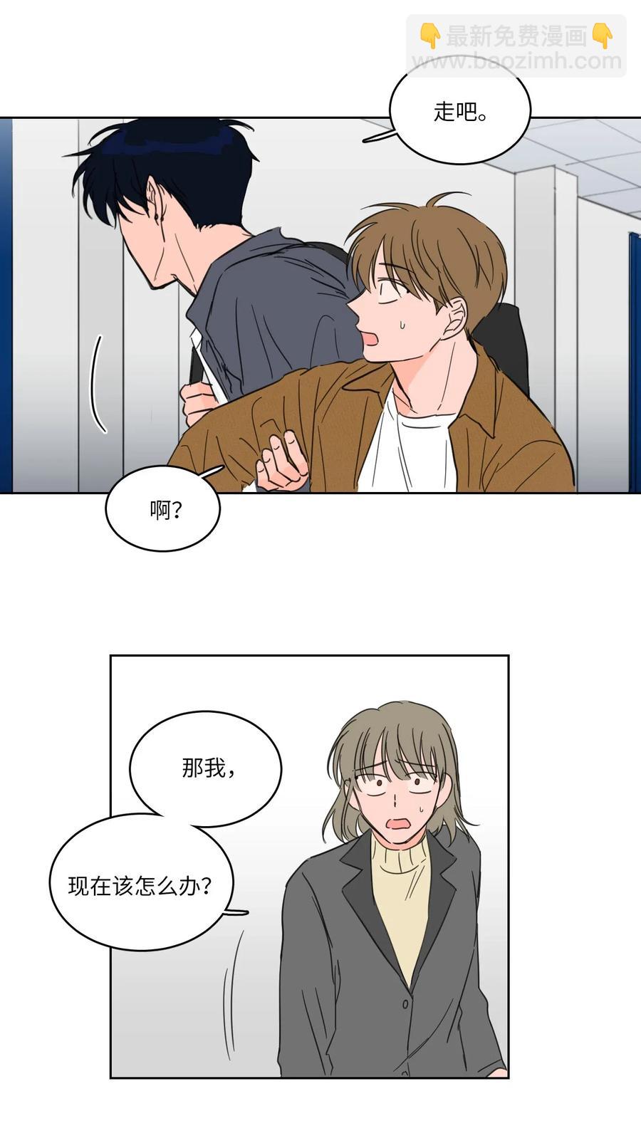 《驯虎的要领》12 被鬼附身的真相 第44页