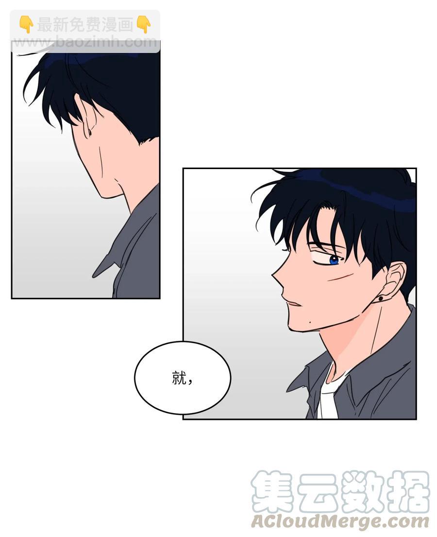 《驯虎的要领》12 被鬼附身的真相 第45页