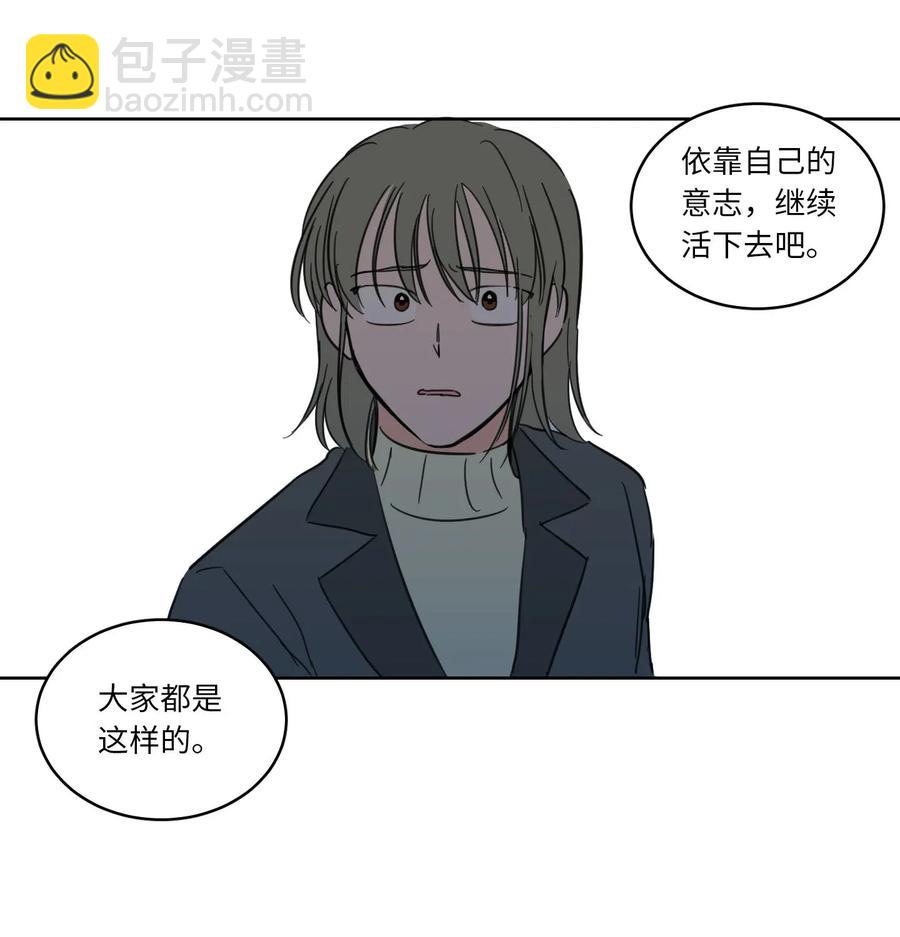 《驯虎的要领》12 被鬼附身的真相 第46页