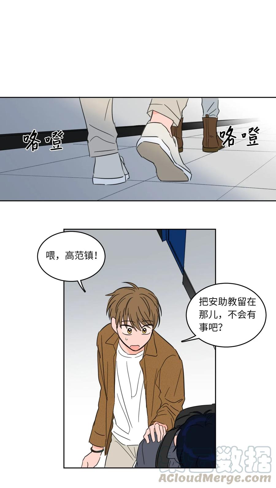 《驯虎的要领》12 被鬼附身的真相 第49页