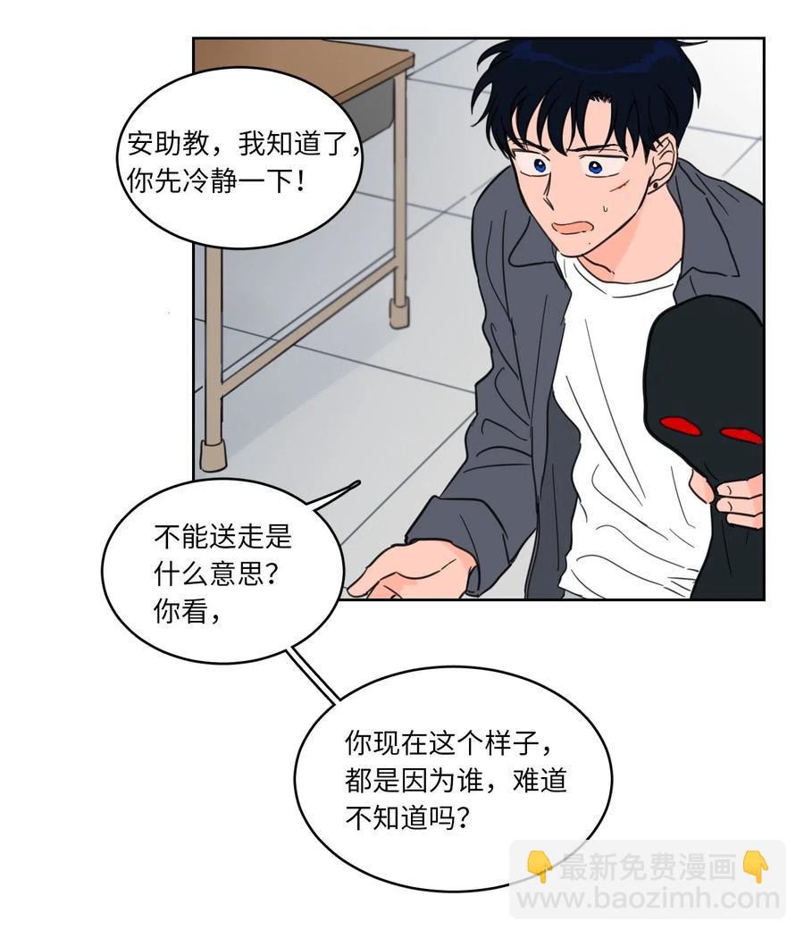 《驯虎的要领》12 被鬼附身的真相 第6页