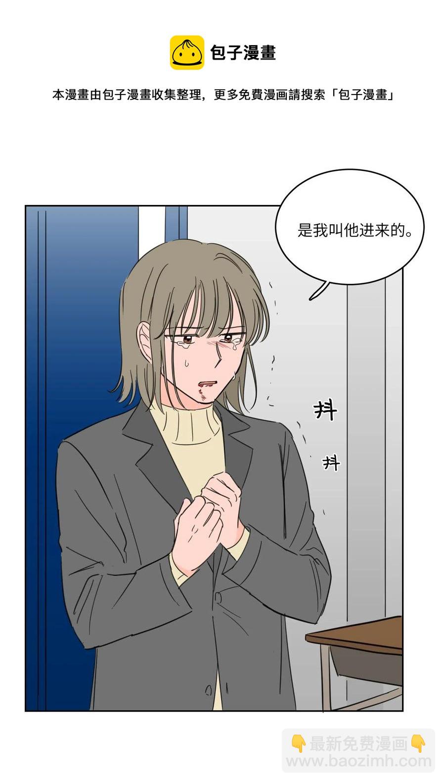 《驯虎的要领》12 被鬼附身的真相 第8页