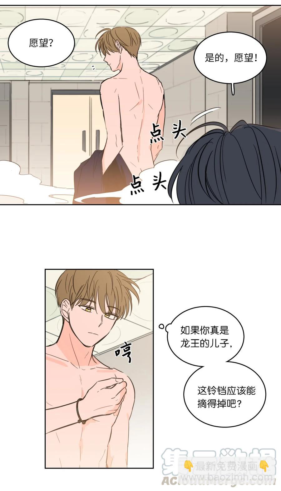 《驯虎的要领》14 被东海龙王的八儿子附身 第10页