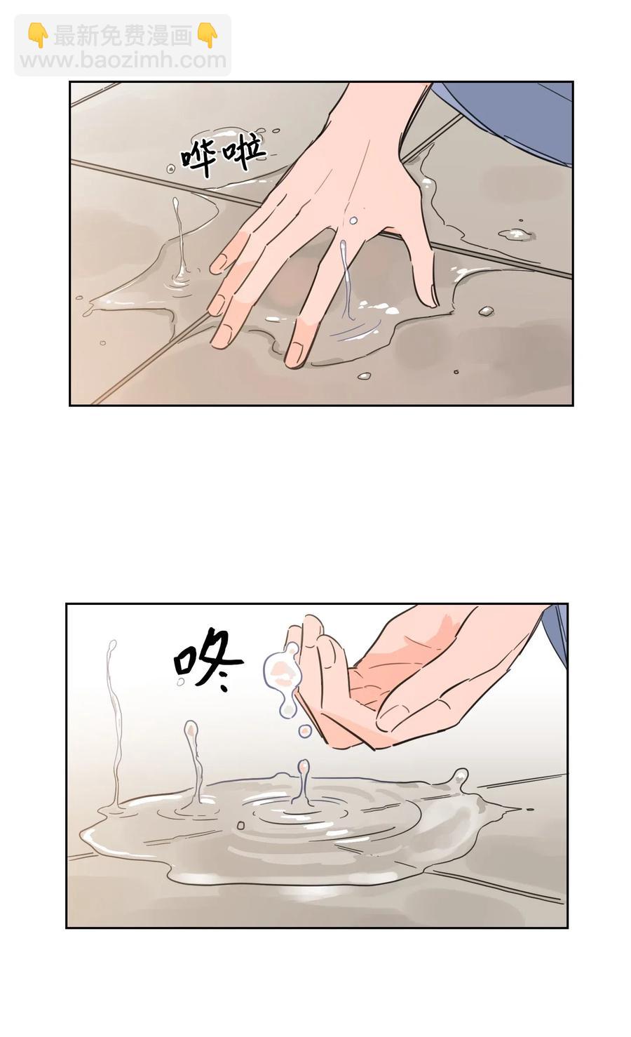 《驯虎的要领》14 被东海龙王的八儿子附身 第12页