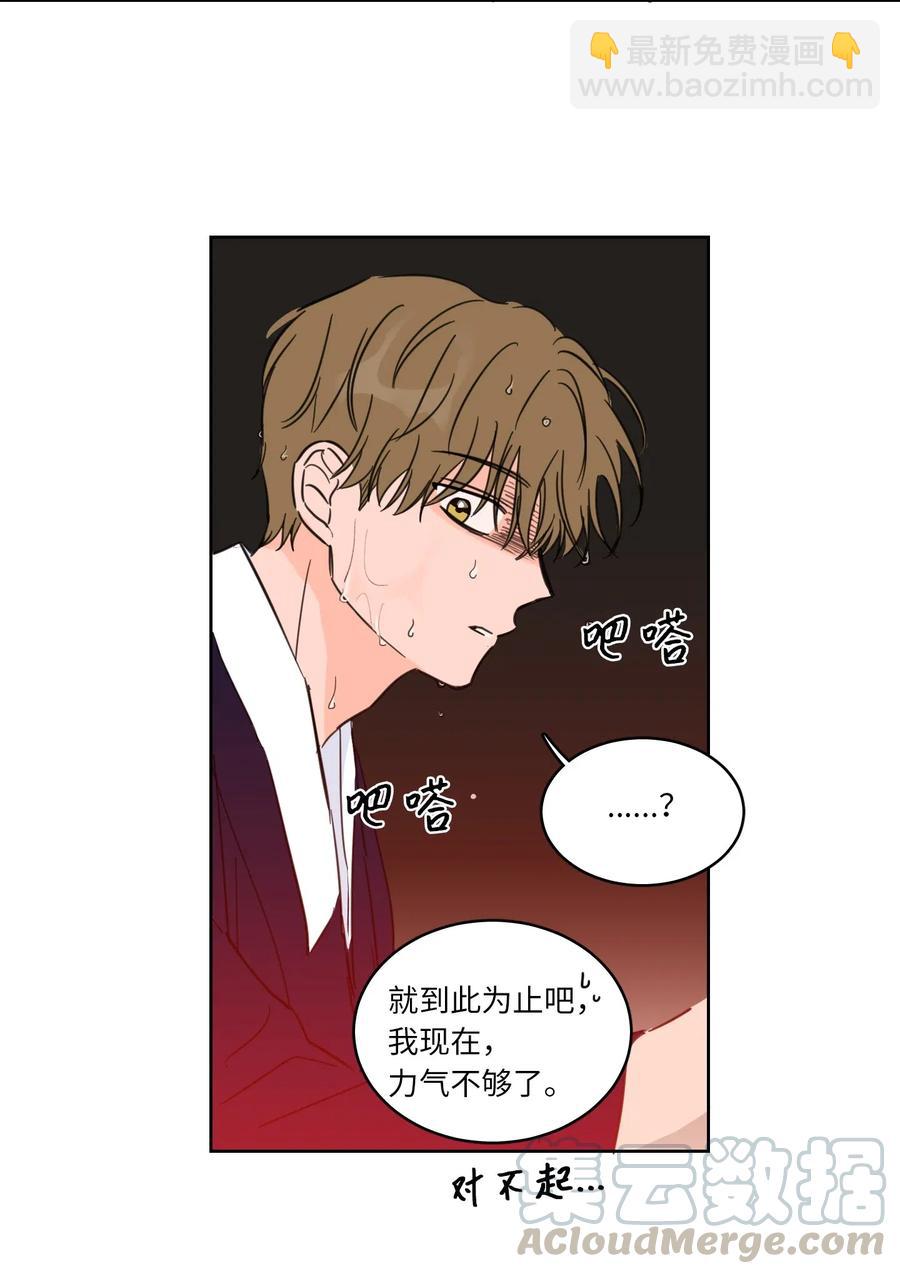 《驯虎的要领》14 被东海龙王的八儿子附身 第16页