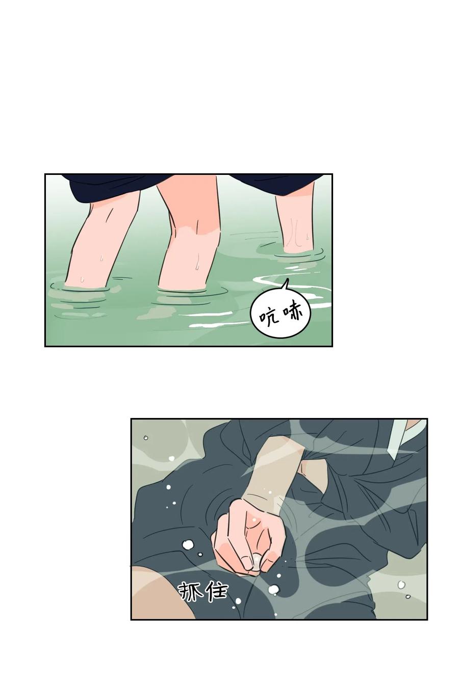 《驯虎的要领》14 被东海龙王的八儿子附身 第21页