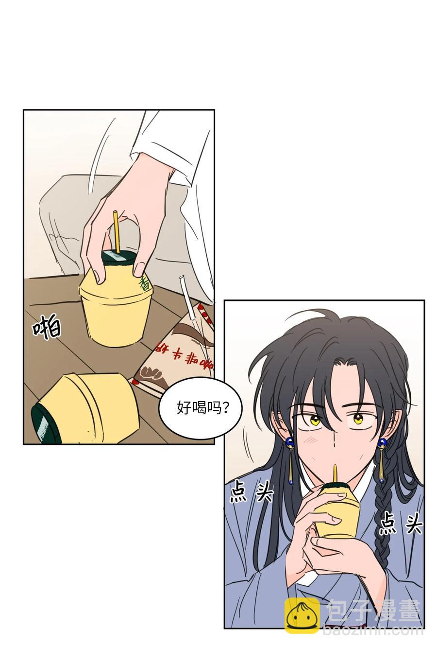 《驯虎的要领》14 被东海龙王的八儿子附身 第24页