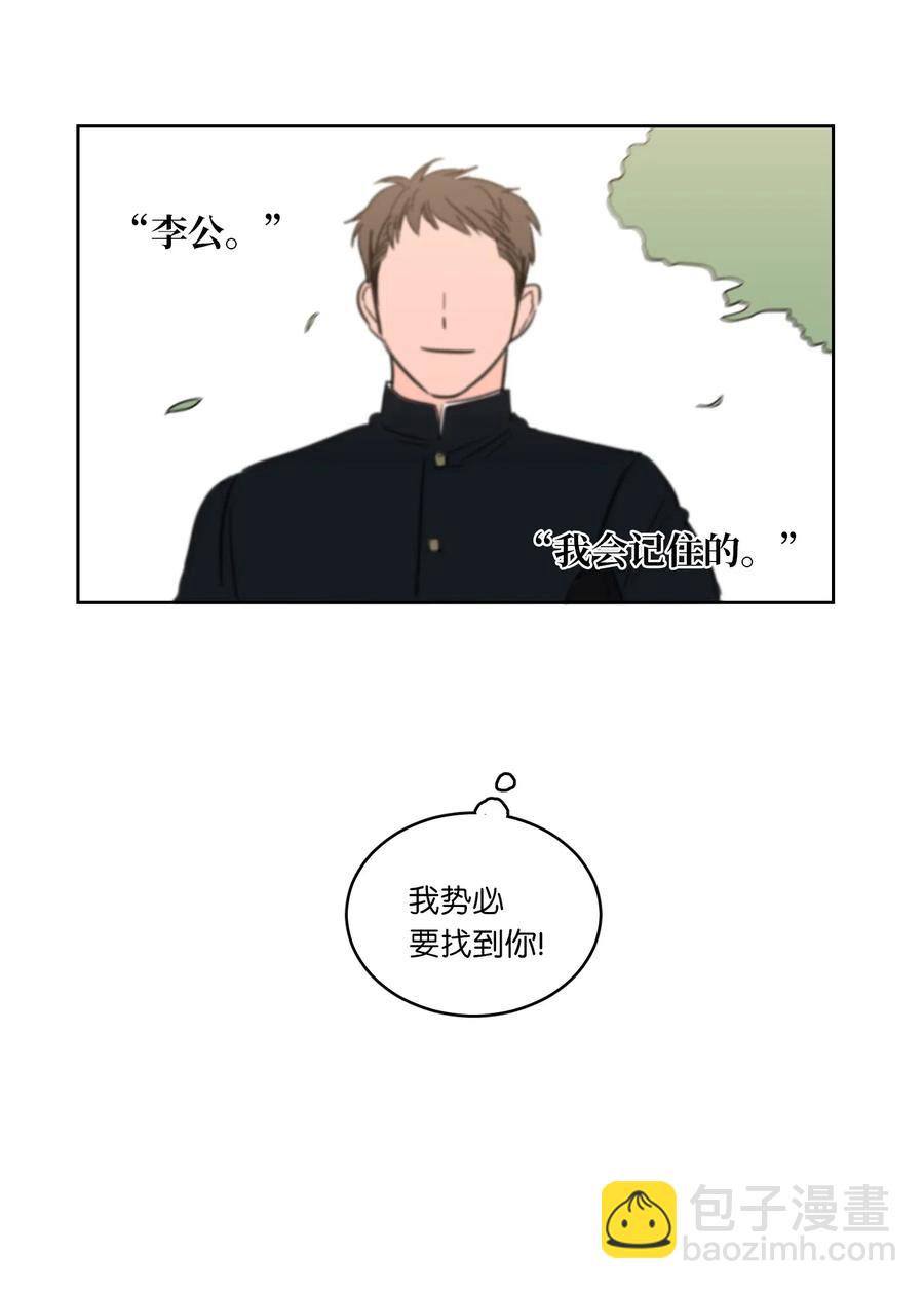 《驯虎的要领》14 被东海龙王的八儿子附身 第32页