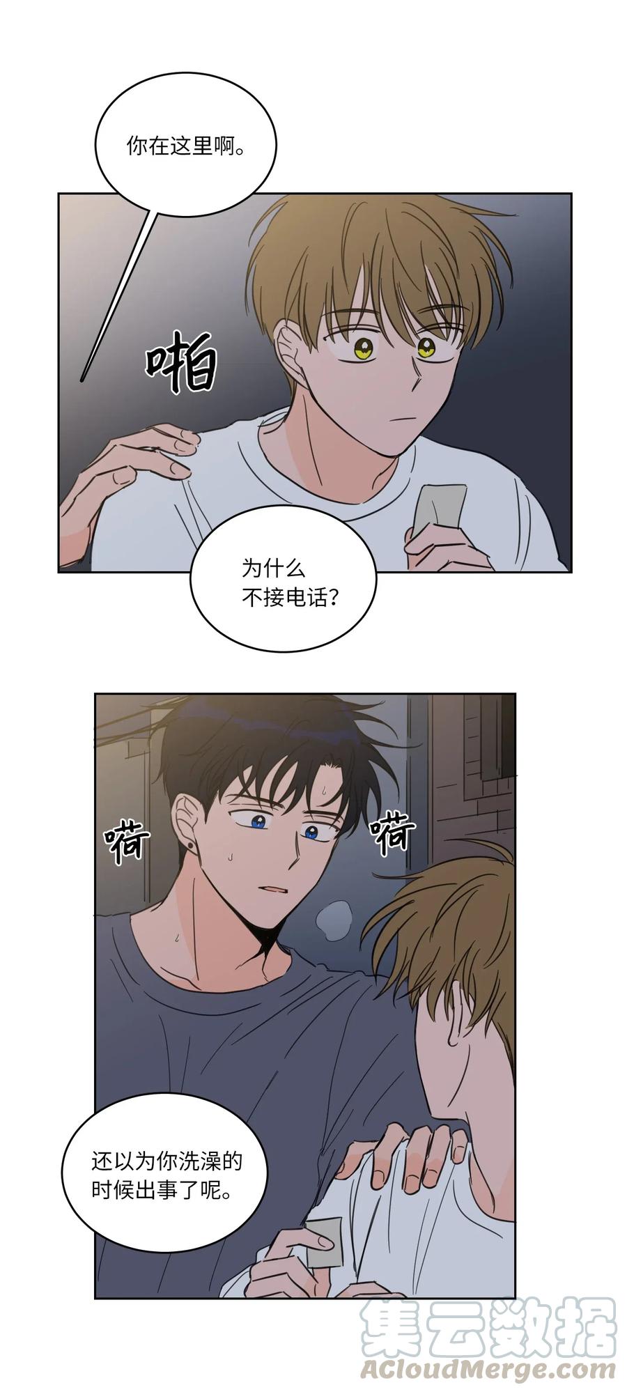 《驯虎的要领》14 被东海龙王的八儿子附身 第37页