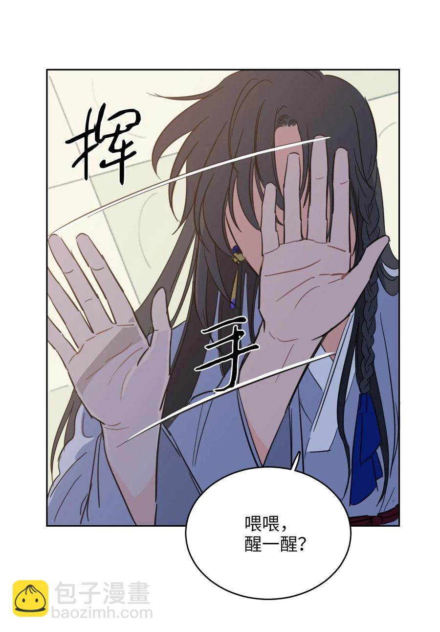 《驯虎的要领》14 被东海龙王的八儿子附身 第3页