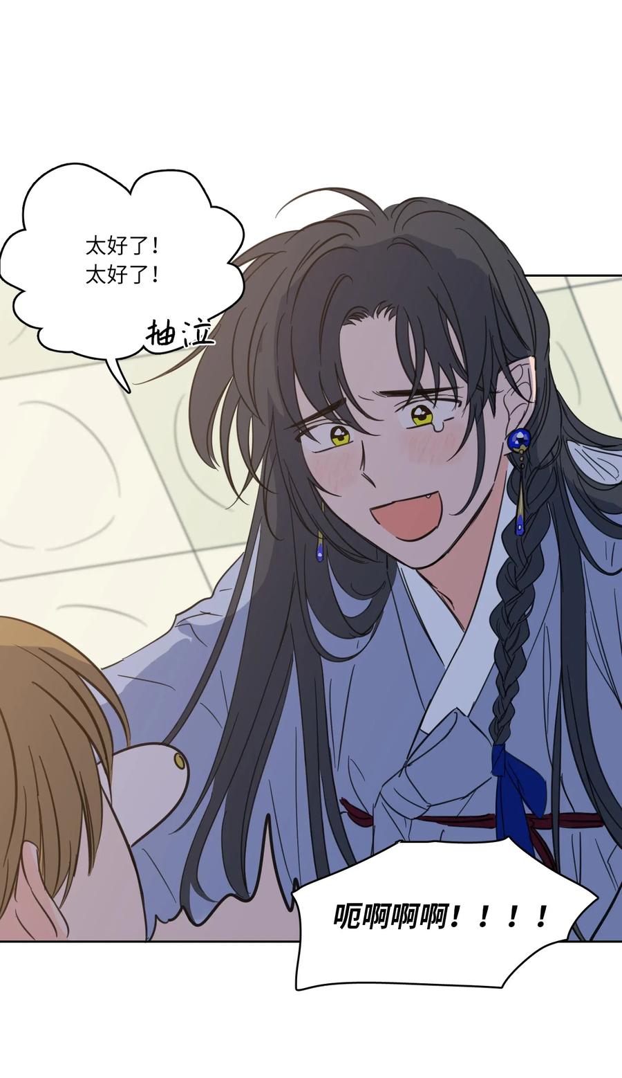 《驯虎的要领》14 被东海龙王的八儿子附身 第5页