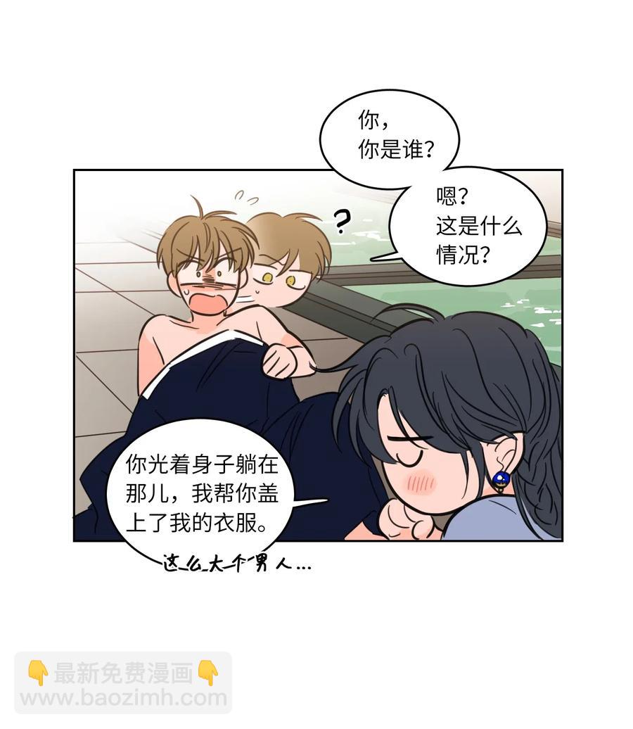 《驯虎的要领》14 被东海龙王的八儿子附身 第6页
