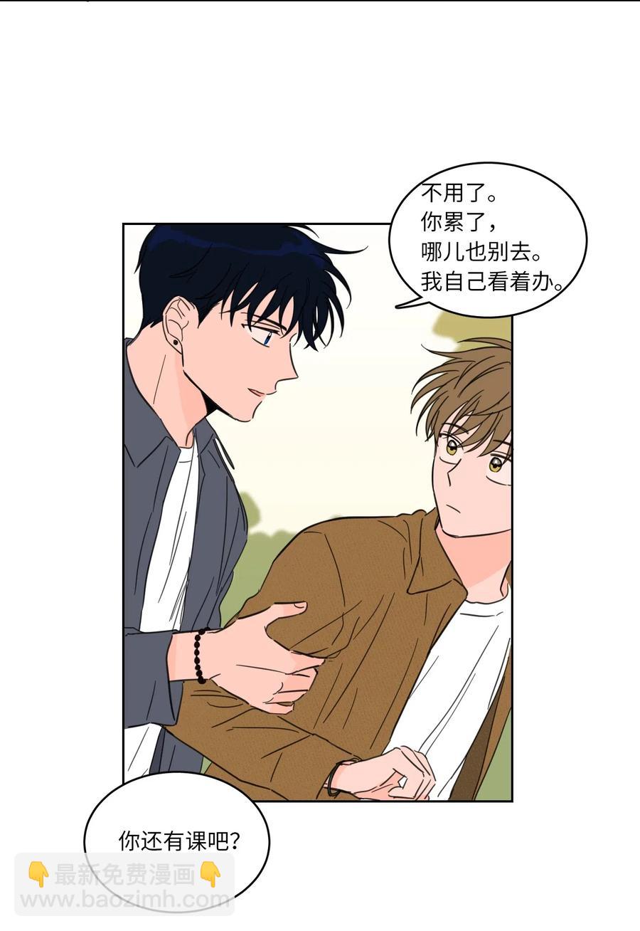 《驯虎的要领》13 两人之间的关系 第14页