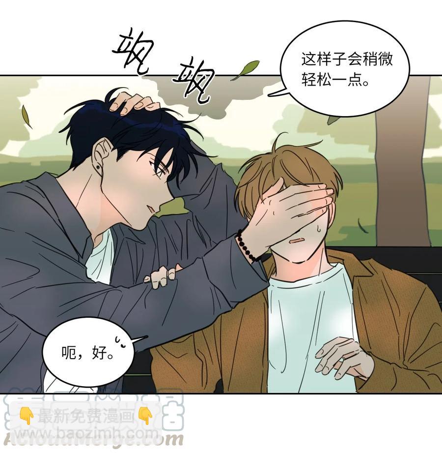 《驯虎的要领》13 两人之间的关系 第17页