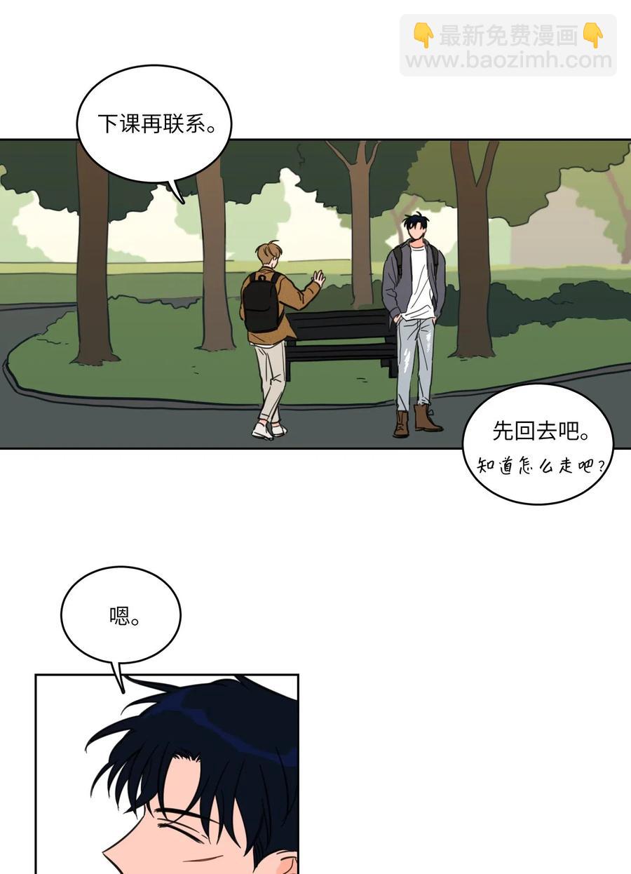 《驯虎的要领》13 两人之间的关系 第27页