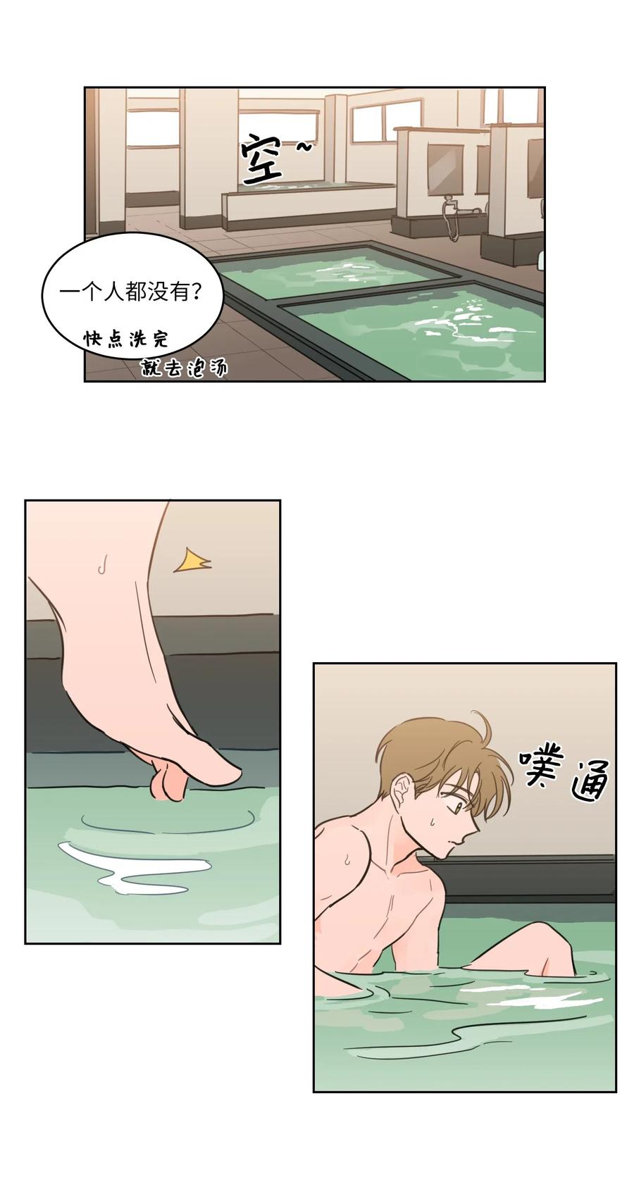 《驯虎的要领》13 两人之间的关系 第40页