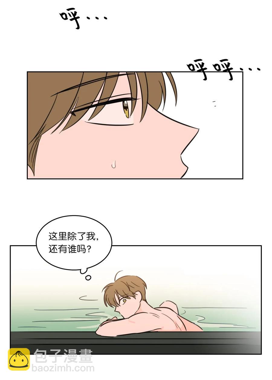《驯虎的要领》13 两人之间的关系 第43页