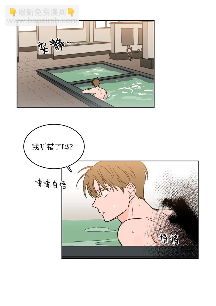 《驯虎的要领》13 两人之间的关系 第44页