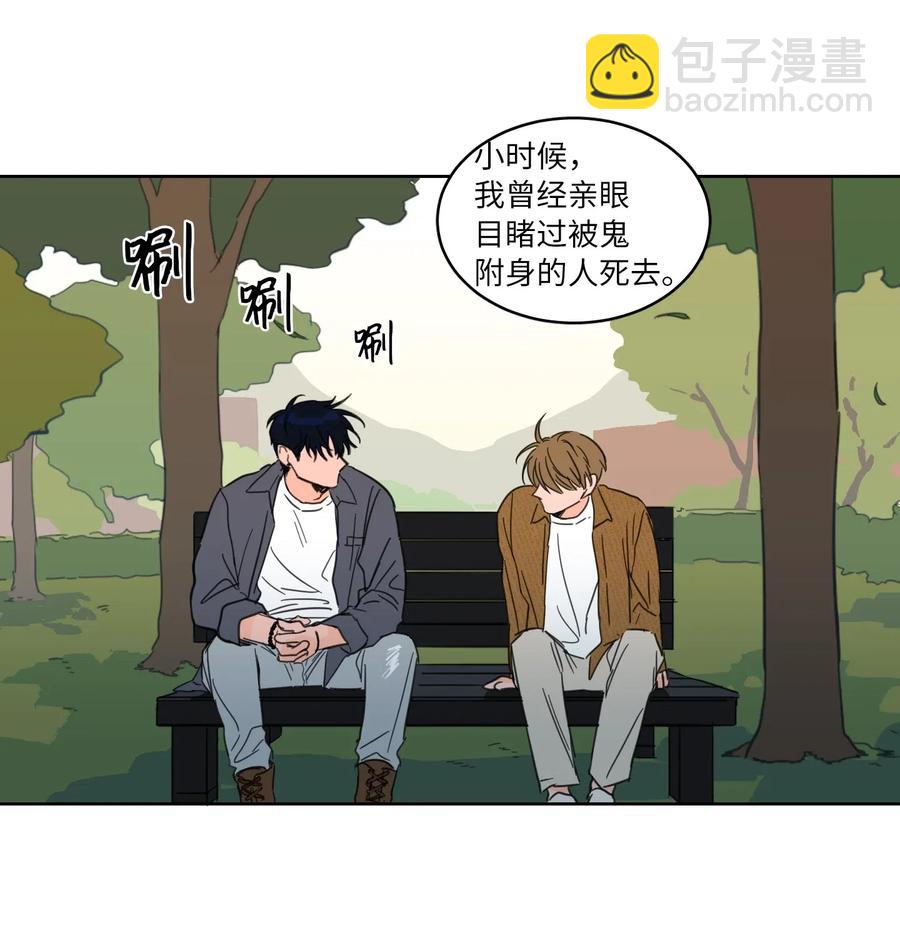 《驯虎的要领》13 两人之间的关系 第6页