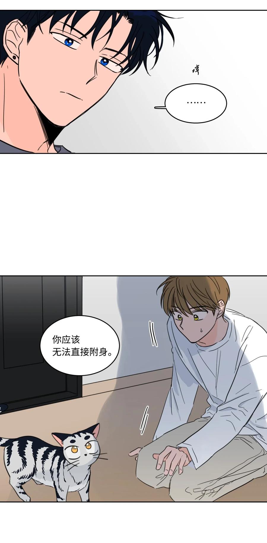 《驯虎的要领》15 随意占用我的身体 第18页
