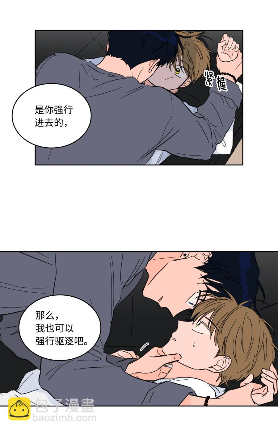 《驯虎的要领》15 随意占用我的身体 第24页