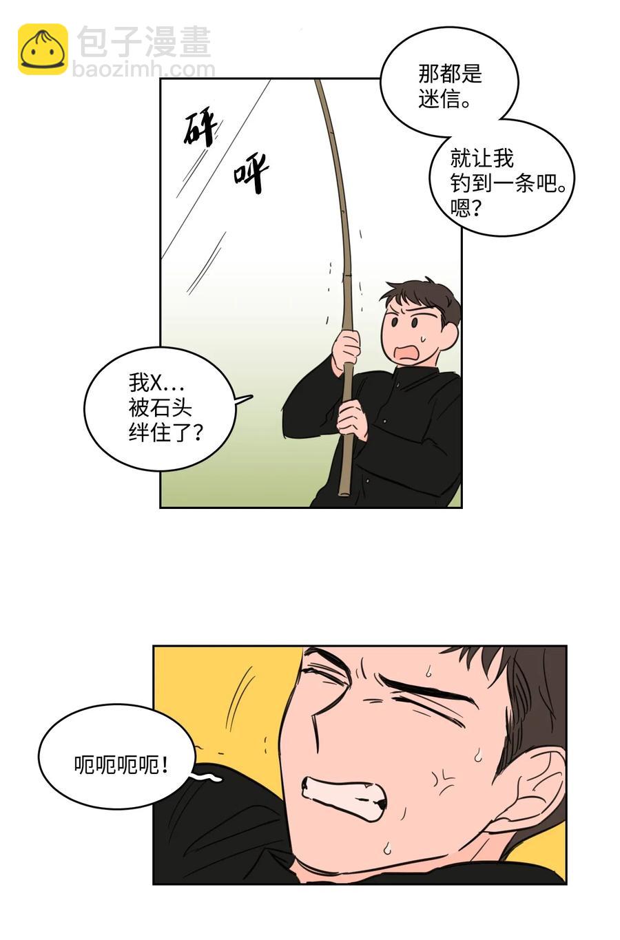 《驯虎的要领》15 随意占用我的身体 第38页
