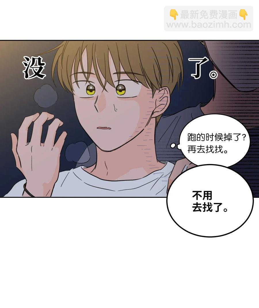 《驯虎的要领》15 随意占用我的身体 第9页