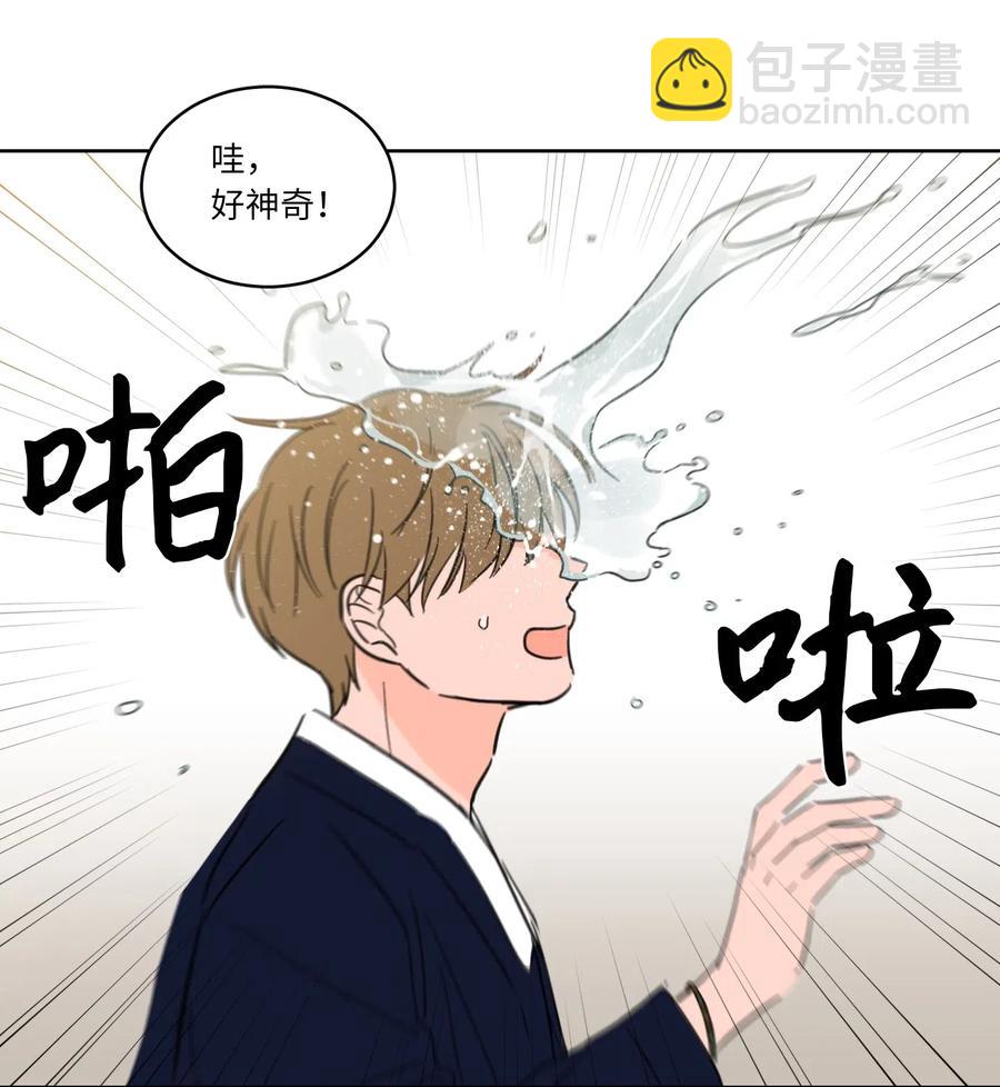 《驯虎的要领》14 被东海龙王的八儿子附身 第15页