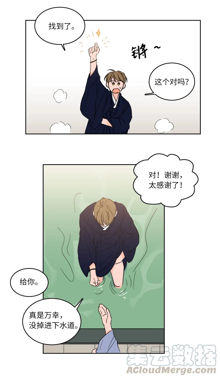 《驯虎的要领》14 被东海龙王的八儿子附身 第22页