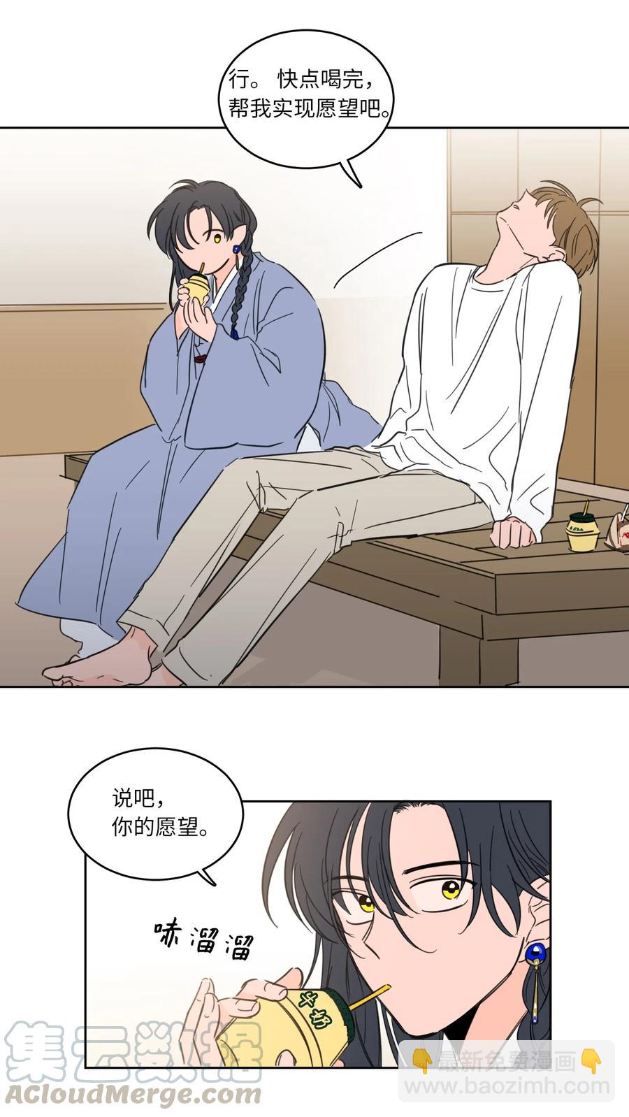 《驯虎的要领》14 被东海龙王的八儿子附身 第25页