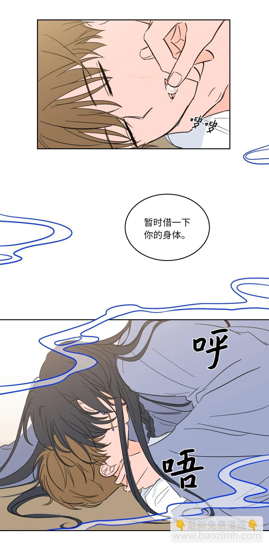 《驯虎的要领》14 被东海龙王的八儿子附身 第29页