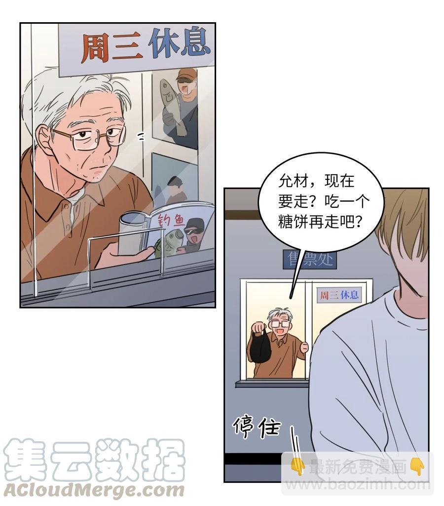 《驯虎的要领》14 被东海龙王的八儿子附身 第34页