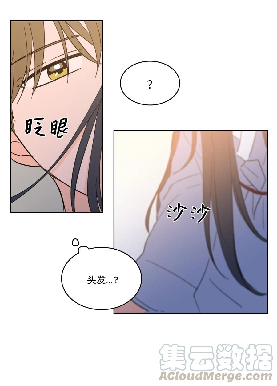 《驯虎的要领》14 被东海龙王的八儿子附身 第4页