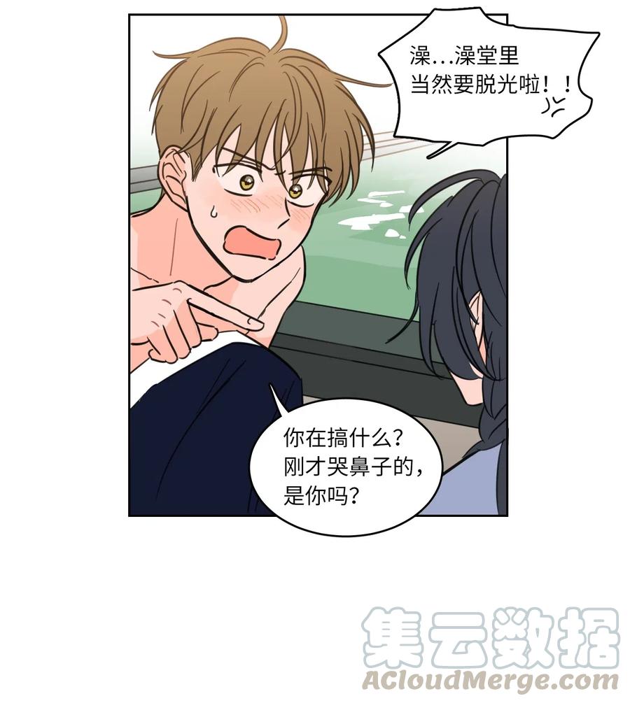 《驯虎的要领》14 被东海龙王的八儿子附身 第7页