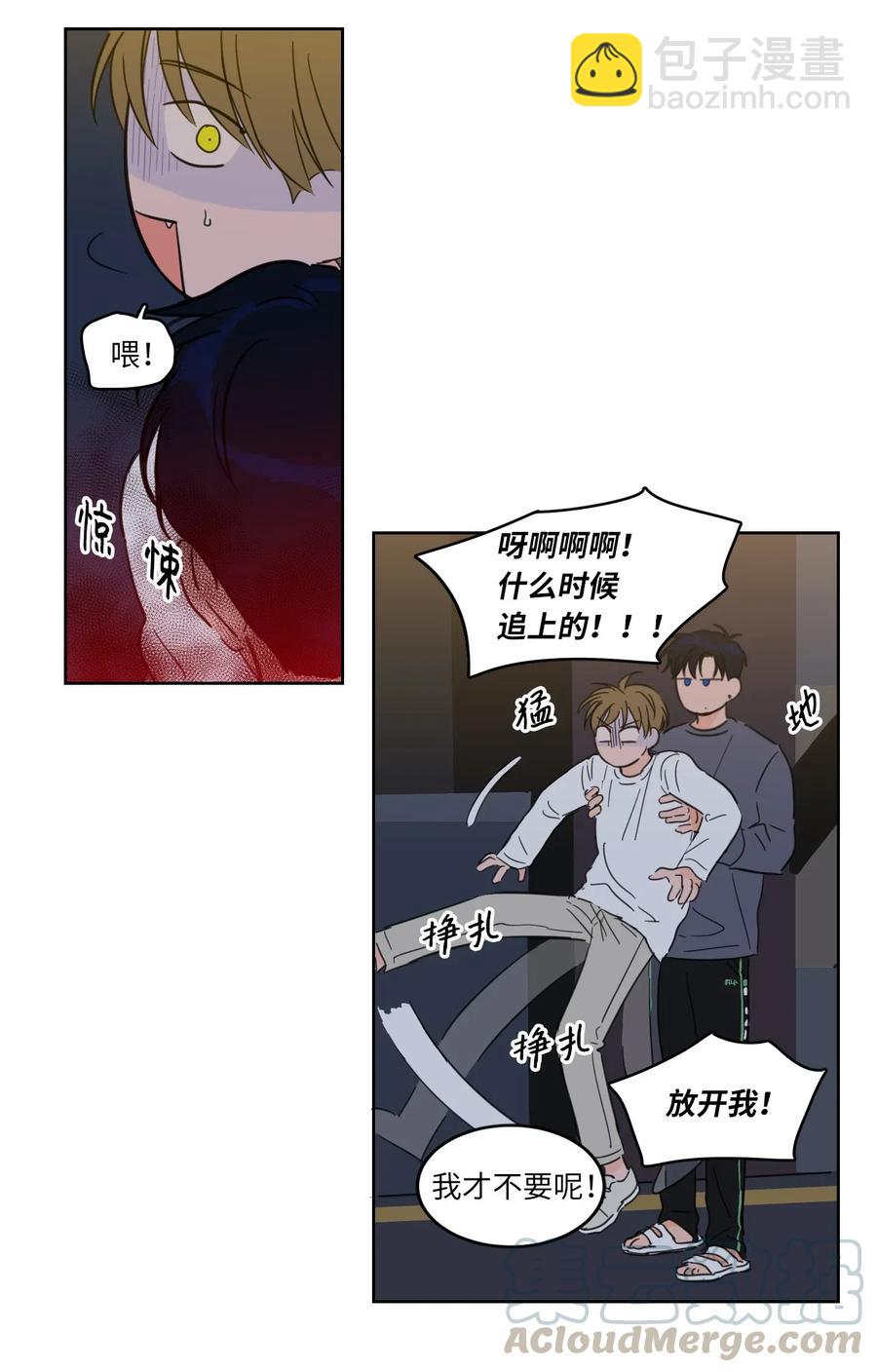 《驯虎的要领》15 随意占用我的身体 第10页