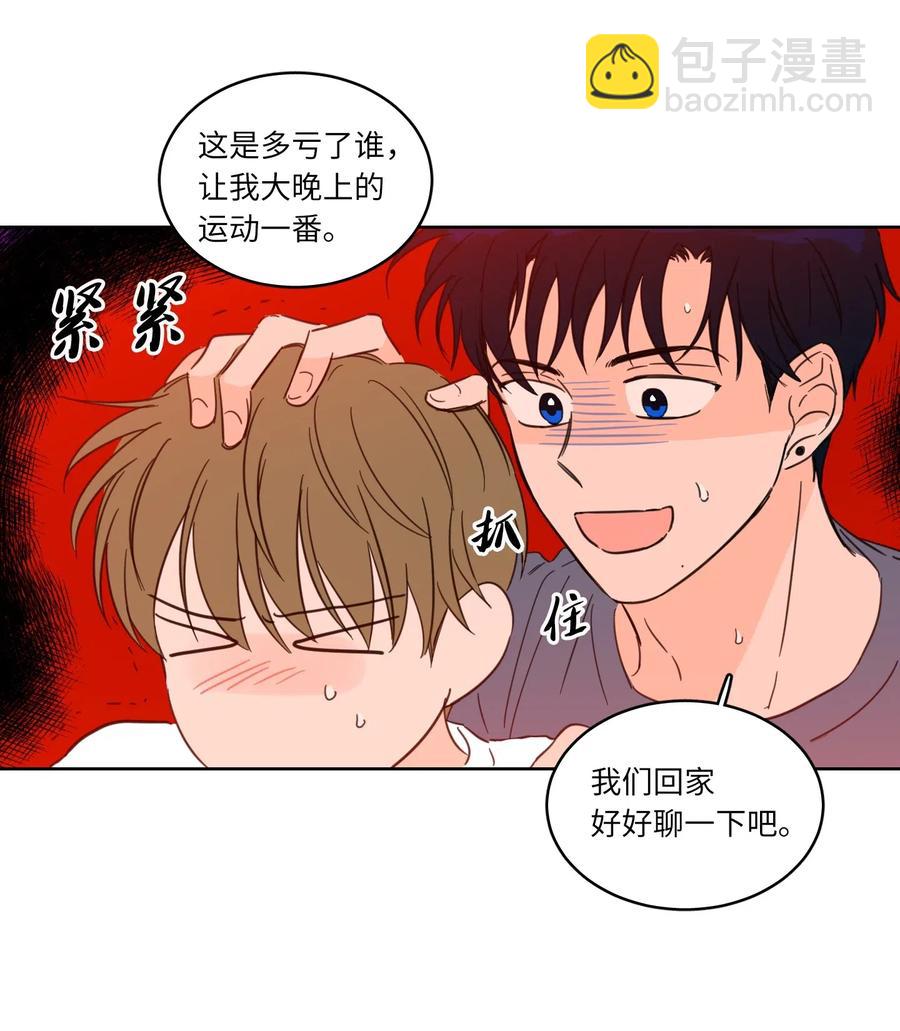 《驯虎的要领》15 随意占用我的身体 第11页