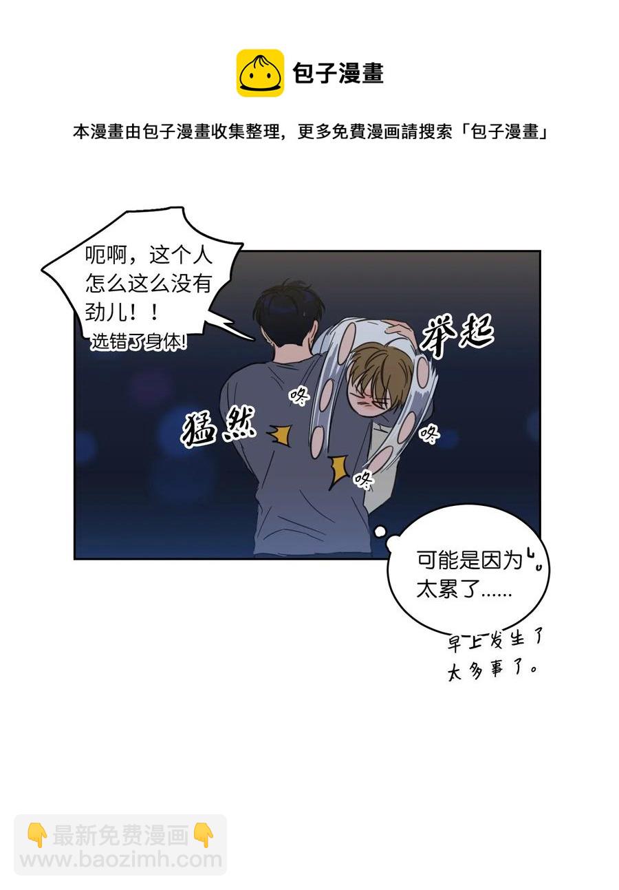 《驯虎的要领》15 随意占用我的身体 第12页