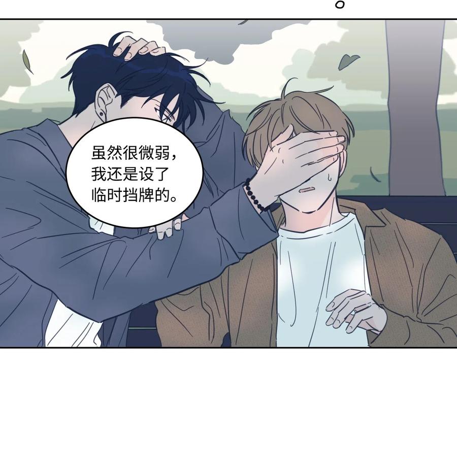 《驯虎的要领》15 随意占用我的身体 第17页
