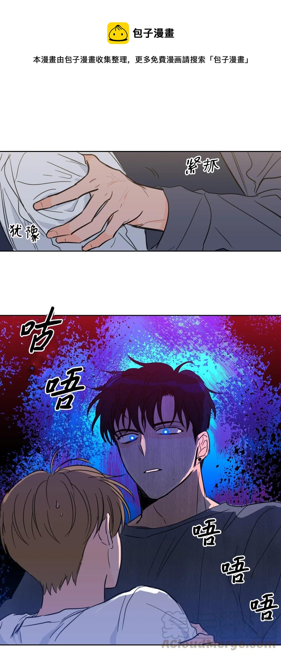 《驯虎的要领》15 随意占用我的身体 第1页