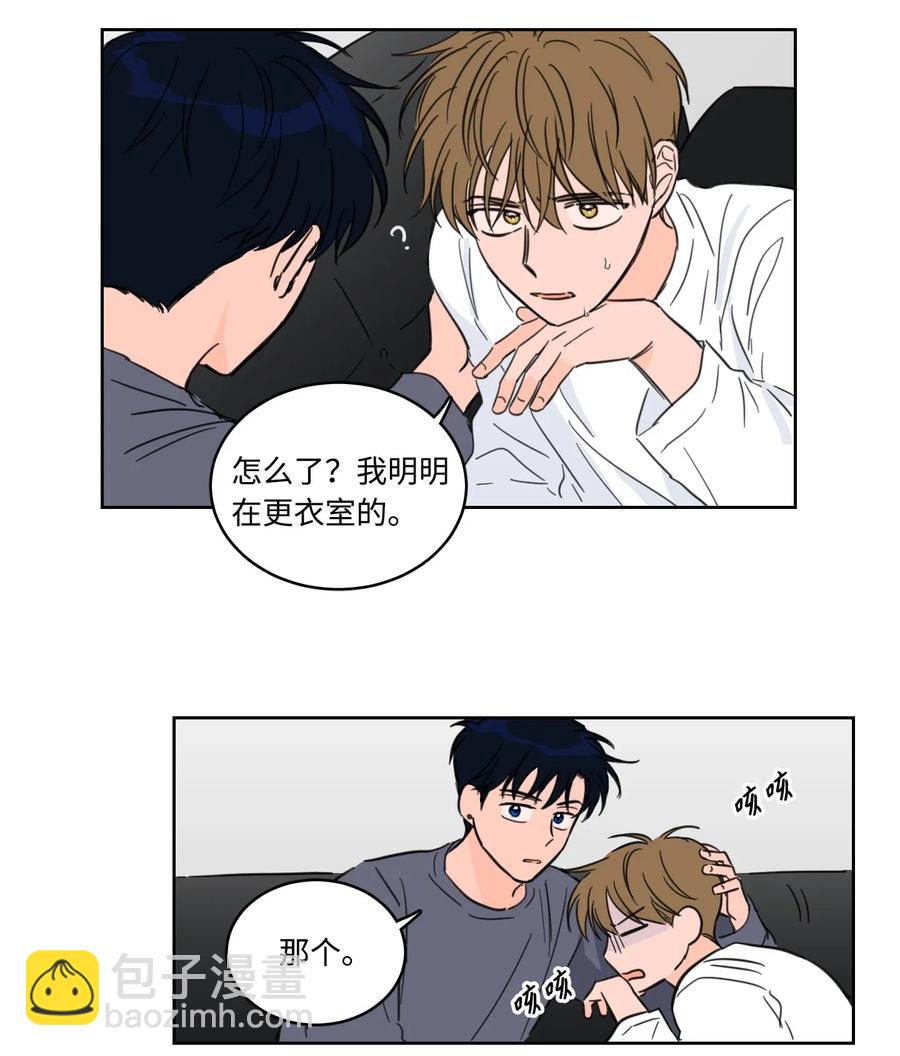 《驯虎的要领》15 随意占用我的身体 第30页
