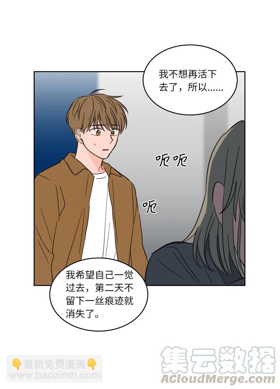 《驯虎的要领》12 被鬼附身的真相 第13页