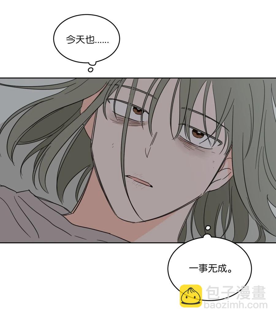 《驯虎的要领》12 被鬼附身的真相 第15页