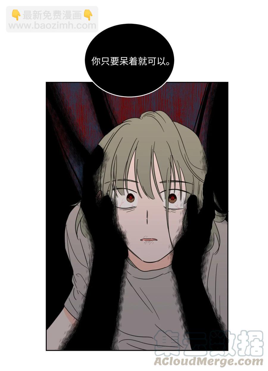 《驯虎的要领》12 被鬼附身的真相 第21页