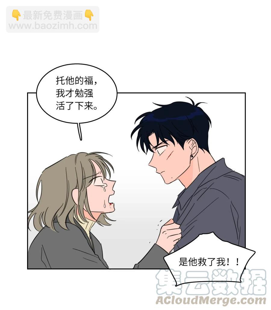 《驯虎的要领》12 被鬼附身的真相 第25页