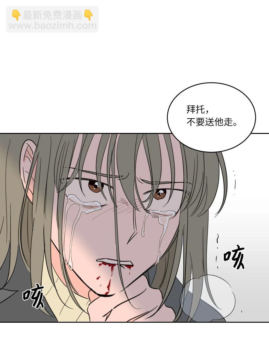 《驯虎的要领》12 被鬼附身的真相 第2页